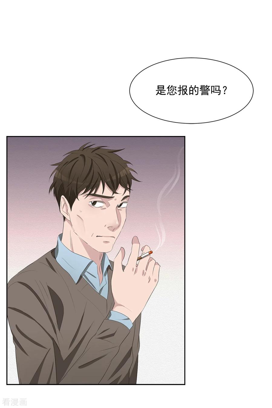 第39话落魄企业家家中身亡-影子侦探-趣编文化（第20张）