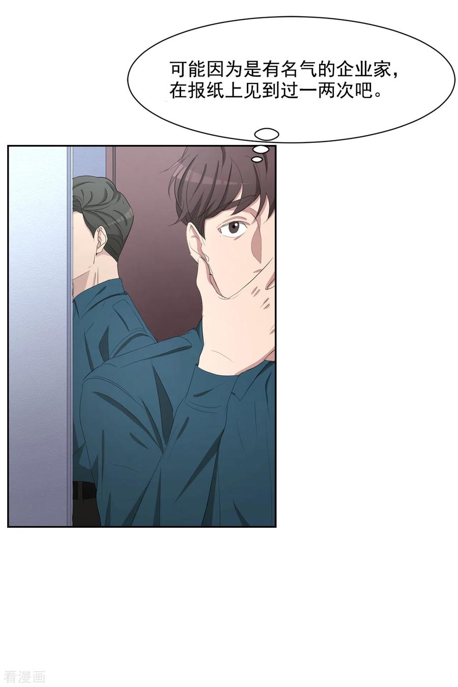第39话落魄企业家家中身亡-影子侦探-趣编文化（第42张）