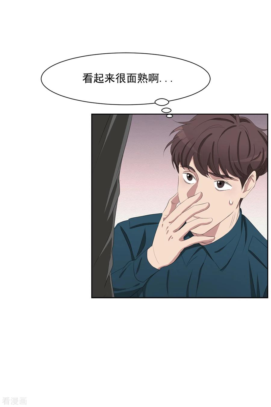 第39话落魄企业家家中身亡-影子侦探-趣编文化（第41张）