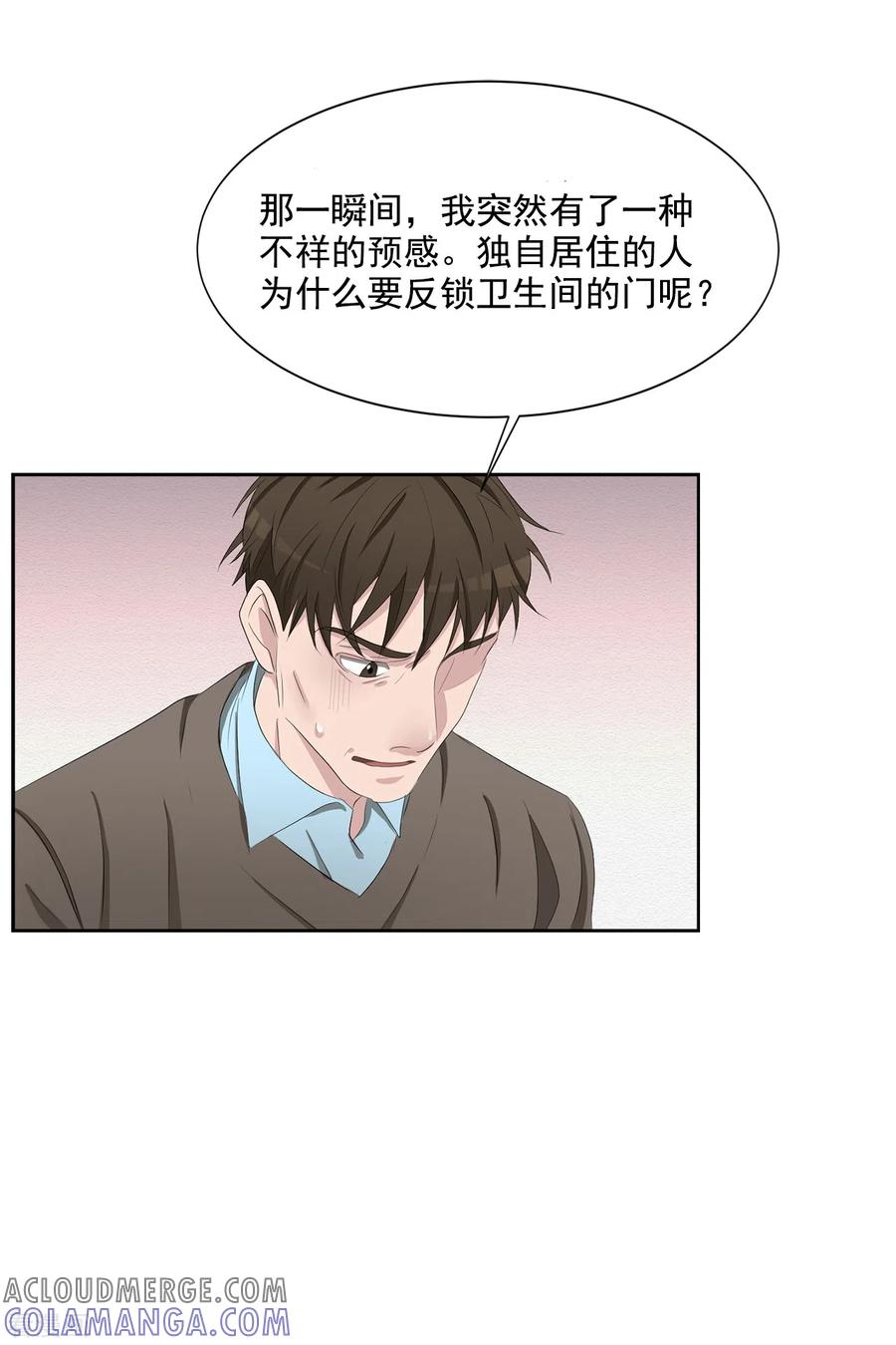 第39话落魄企业家家中身亡-影子侦探-趣编文化（第28张）