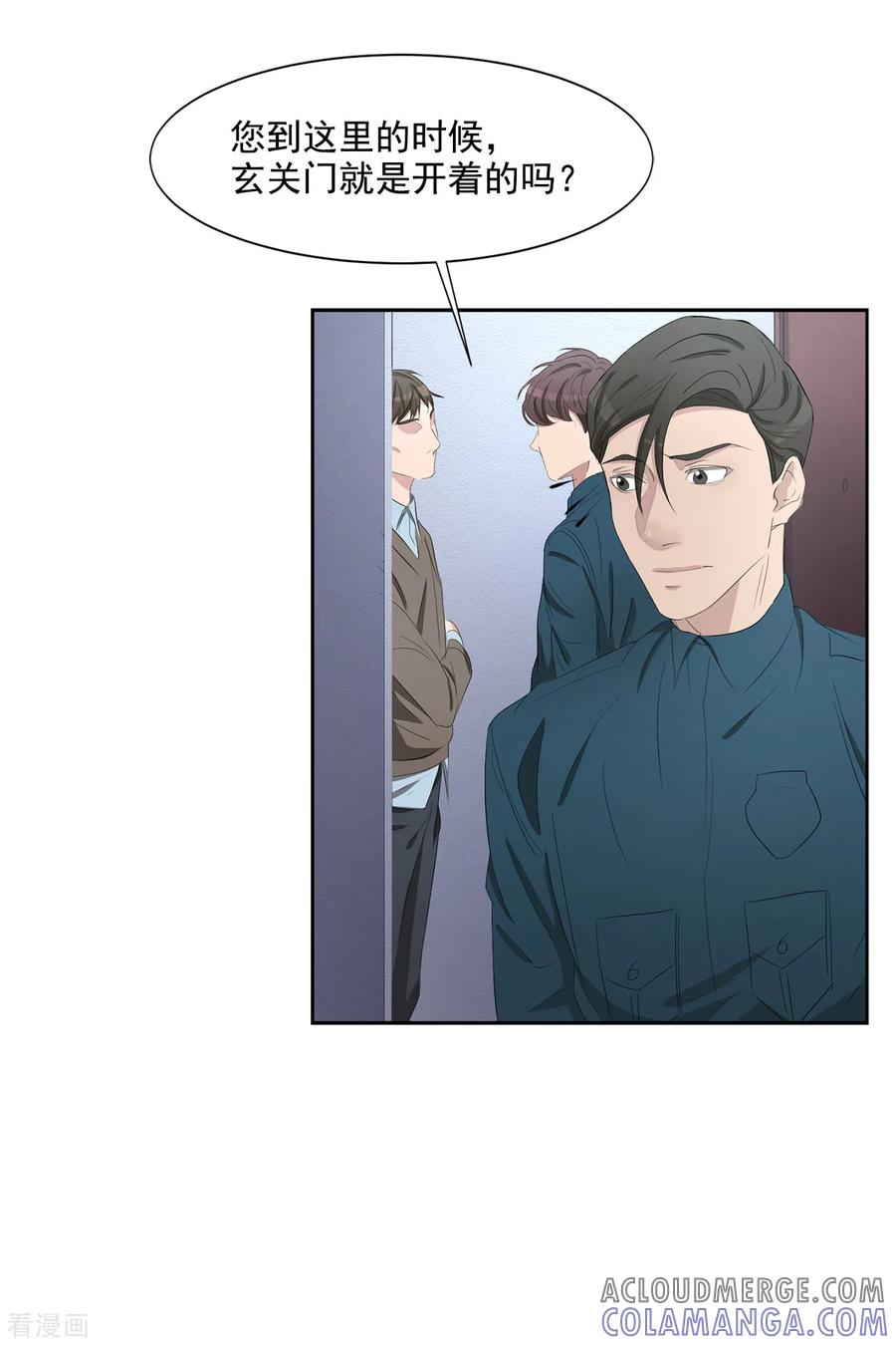 第39话落魄企业家家中身亡-影子侦探-趣编文化（第25张）