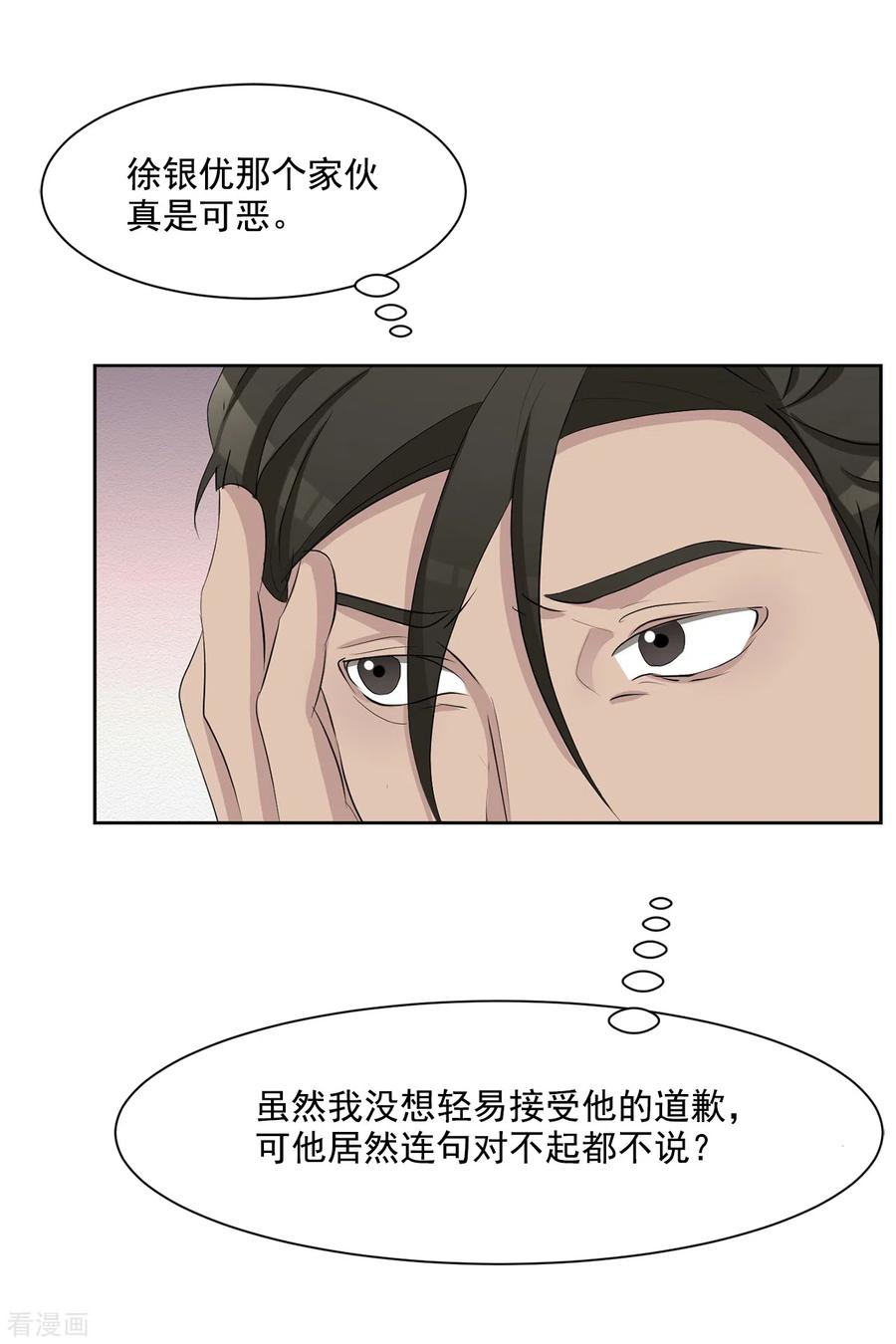第39话落魄企业家家中身亡-影子侦探-趣编文化（第15张）