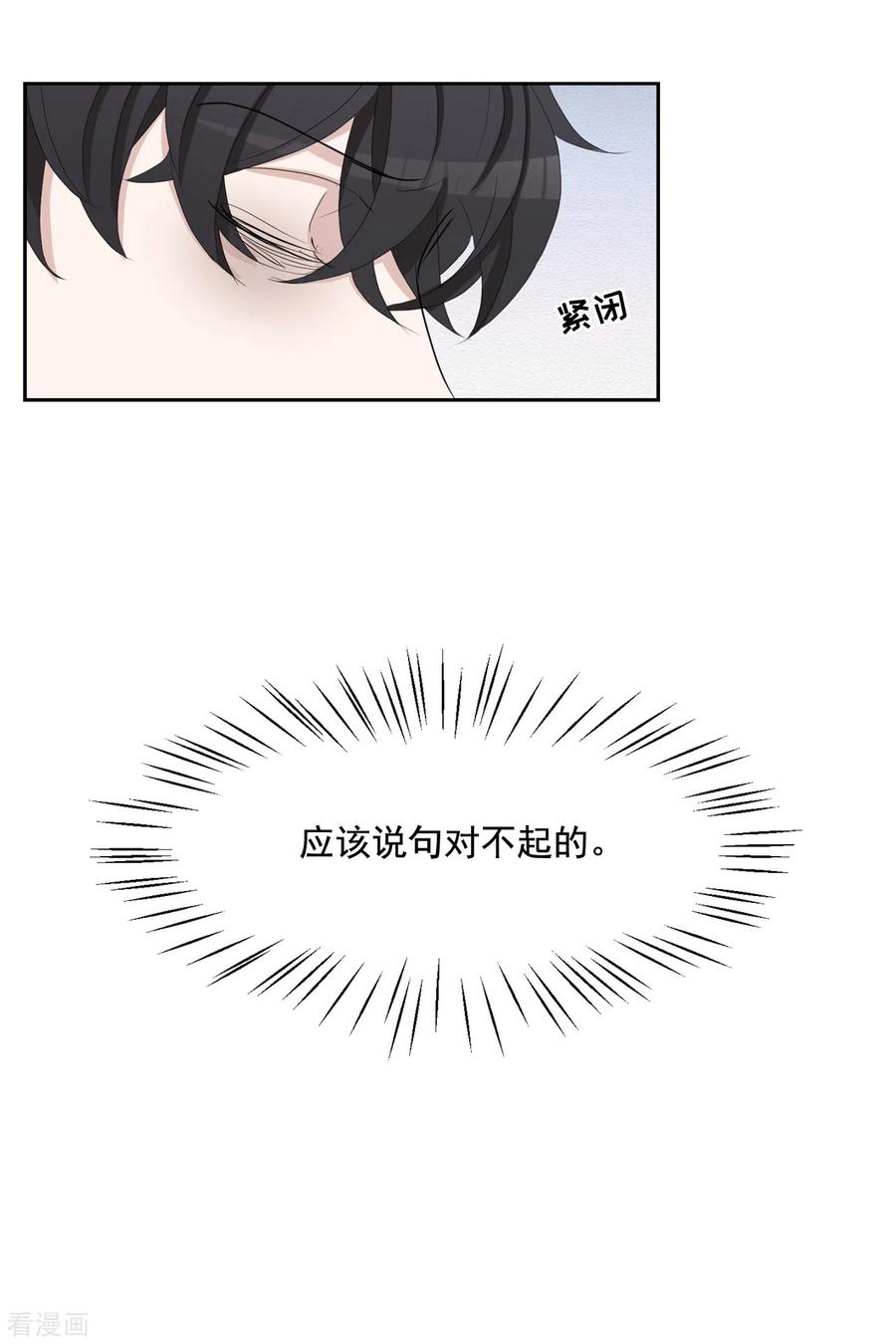 第39话落魄企业家家中身亡-影子侦探-趣编文化（第8张）