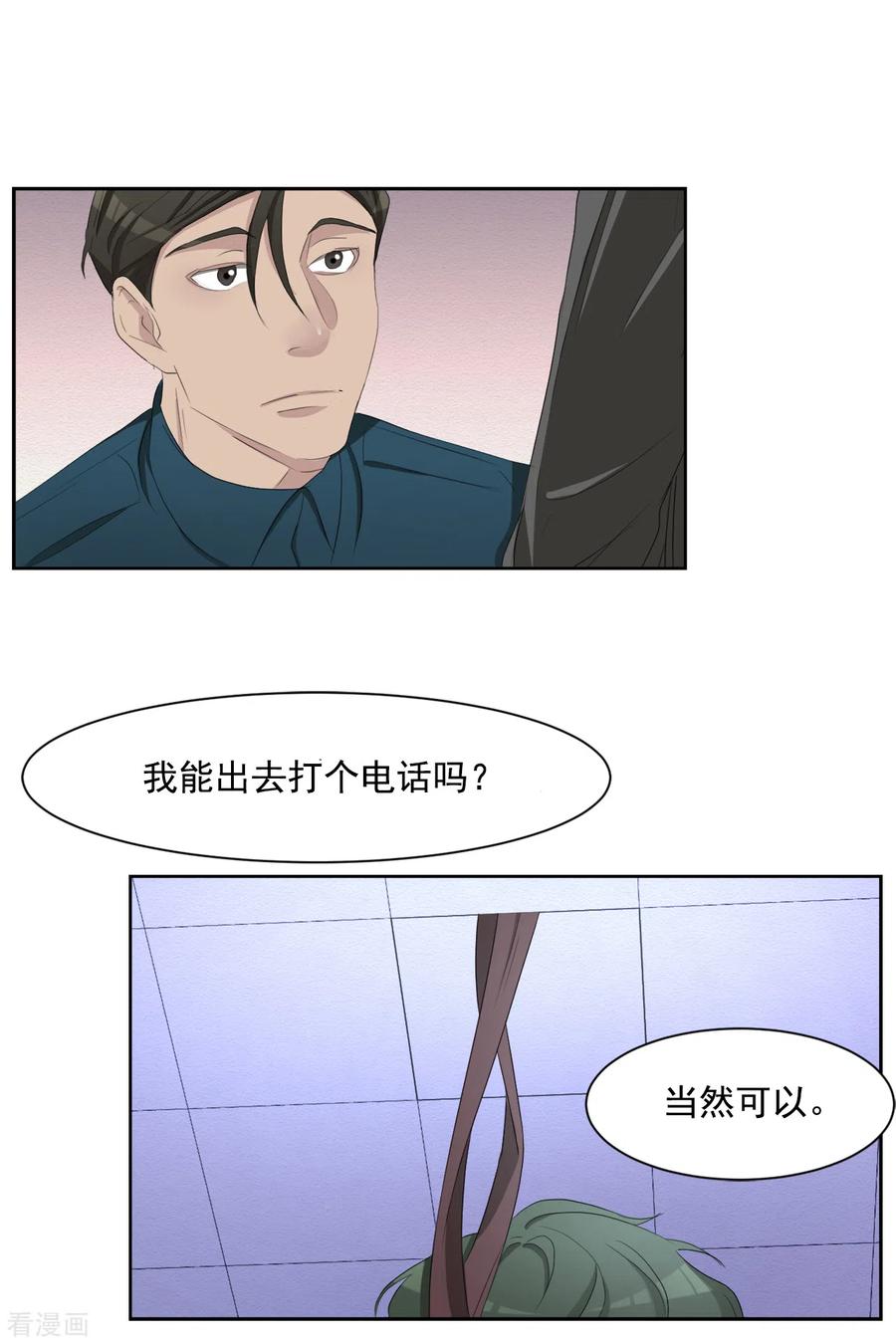 第39话落魄企业家家中身亡-影子侦探-趣编文化（第38张）