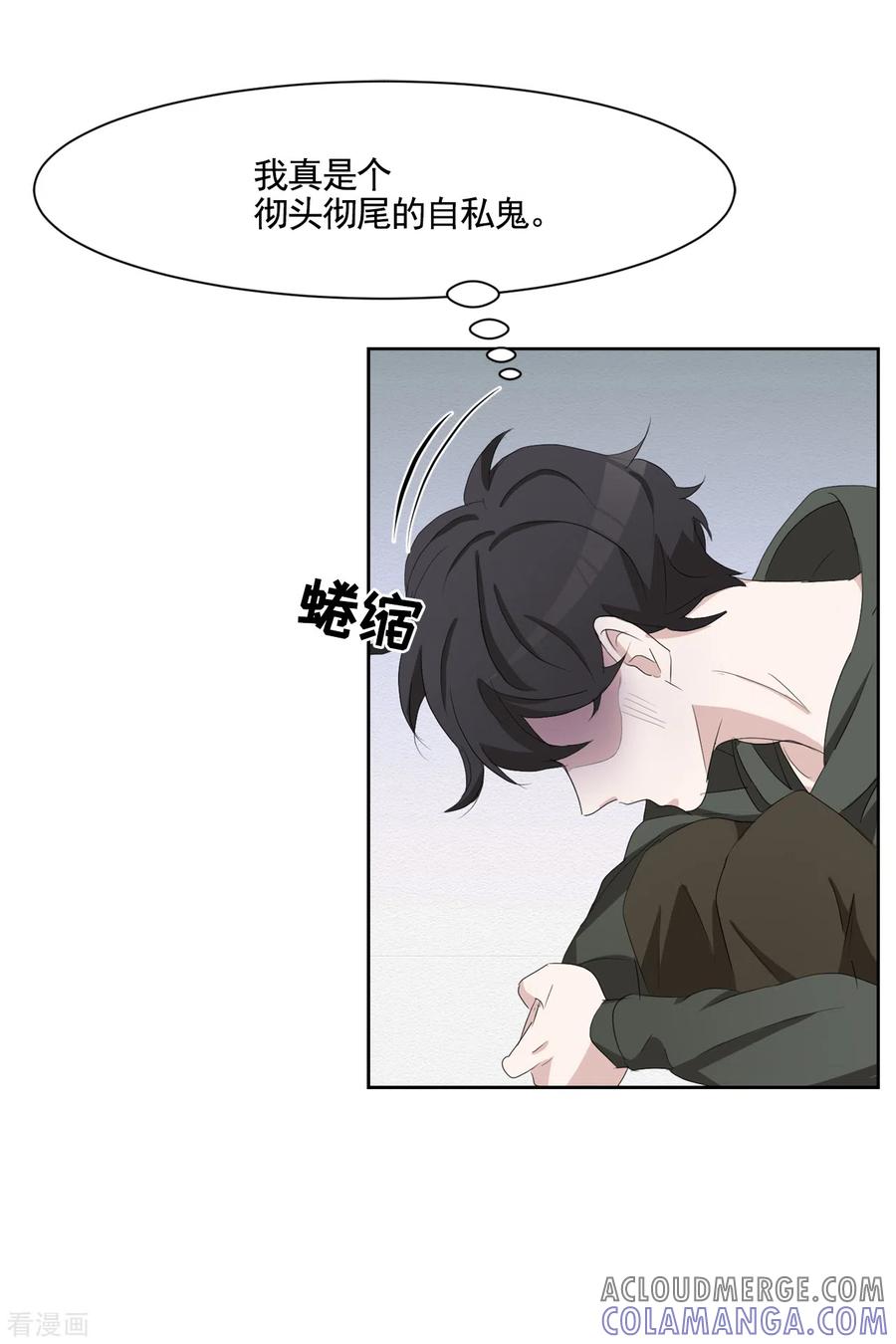第40话如果我父亲不是杀人犯-影子侦探-趣编文化（第19张）