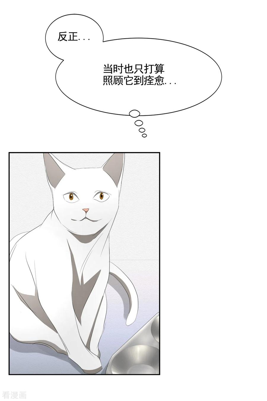 第40话如果我父亲不是杀人犯-影子侦探-趣编文化（第17张）