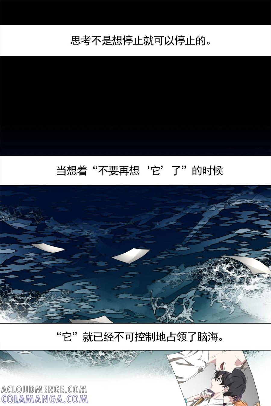 第40话如果我父亲不是杀人犯-影子侦探-趣编文化（第4张）