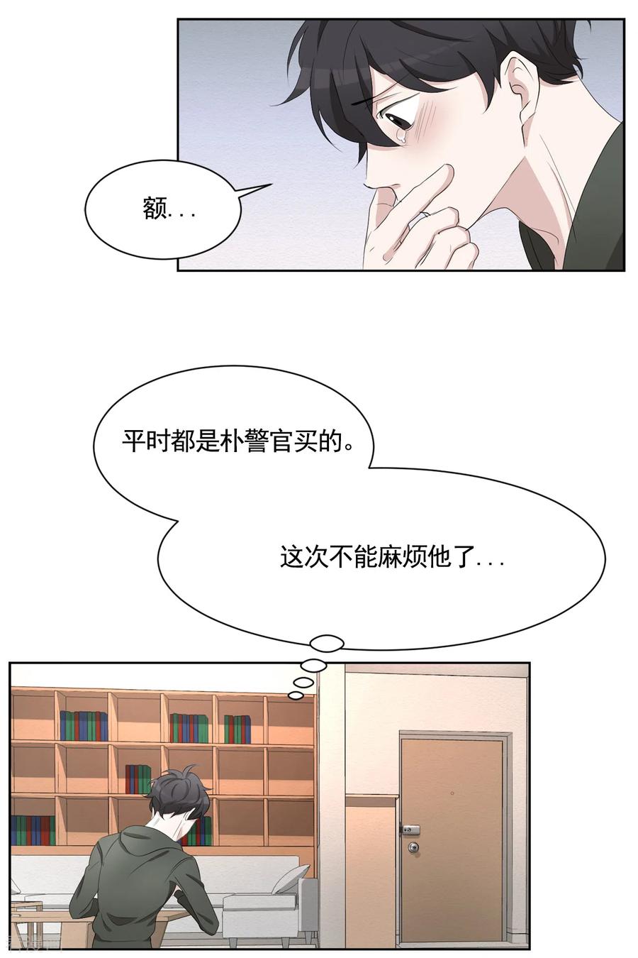 第40话如果我父亲不是杀人犯-影子侦探-趣编文化（第15张）