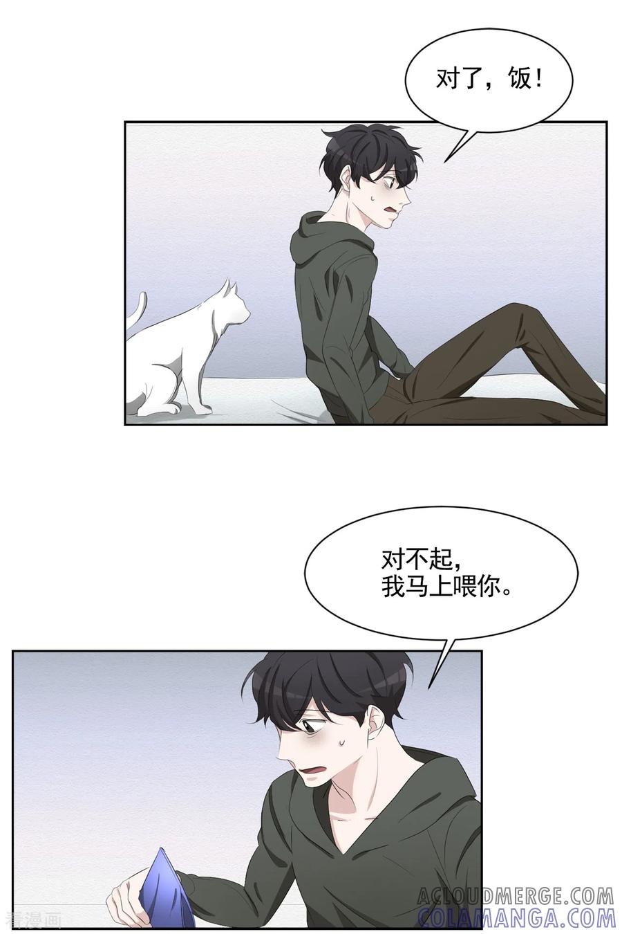 第40话如果我父亲不是杀人犯-影子侦探-趣编文化（第10张）