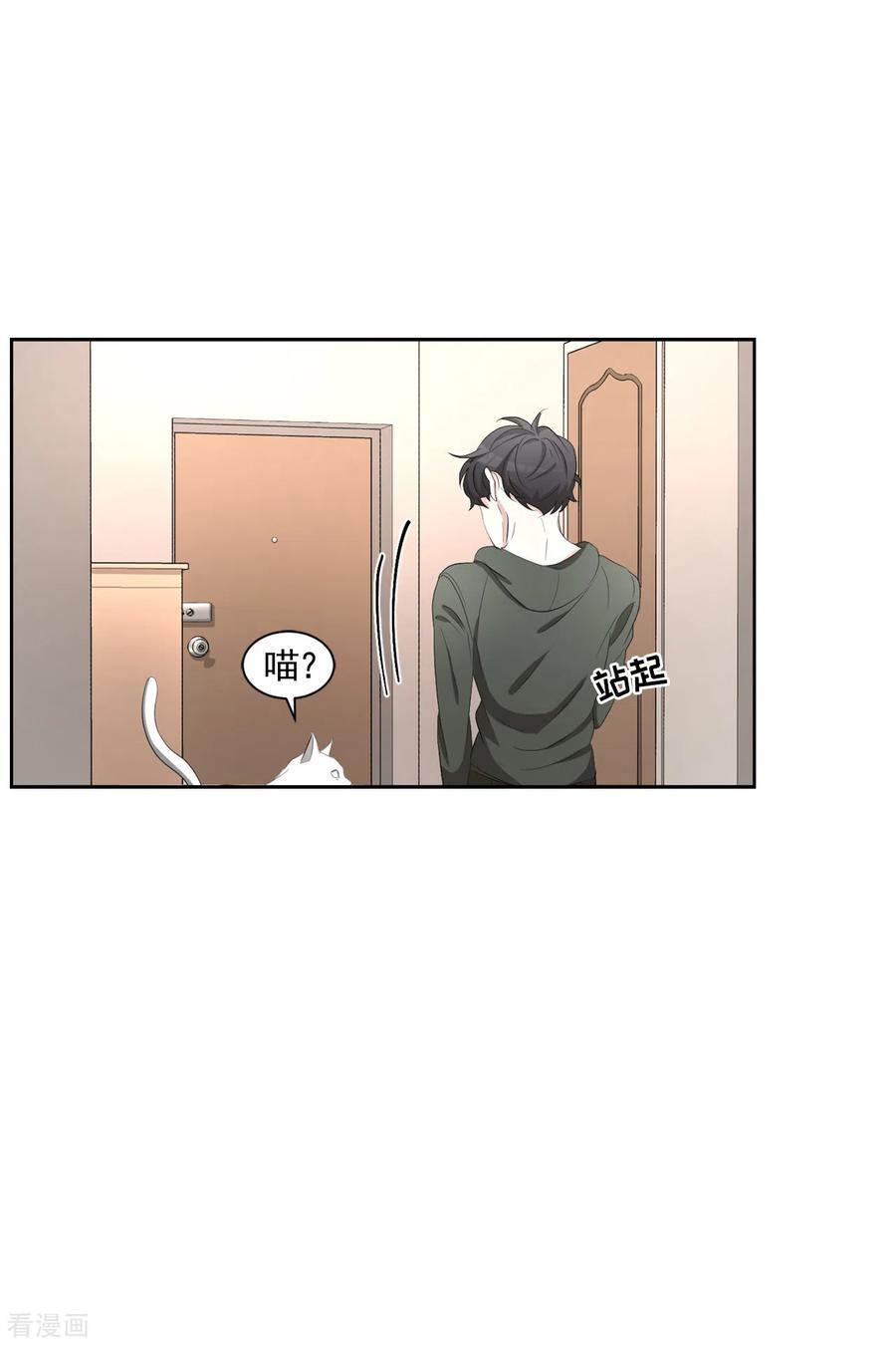 第40话如果我父亲不是杀人犯-影子侦探-趣编文化（第20张）