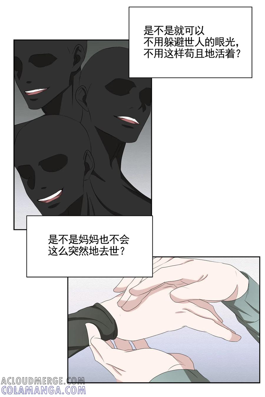 第40话如果我父亲不是杀人犯-影子侦探-趣编文化（第7张）