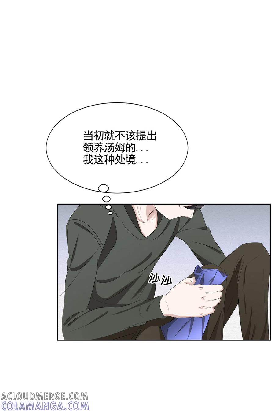 第40话如果我父亲不是杀人犯-影子侦探-趣编文化（第16张）
