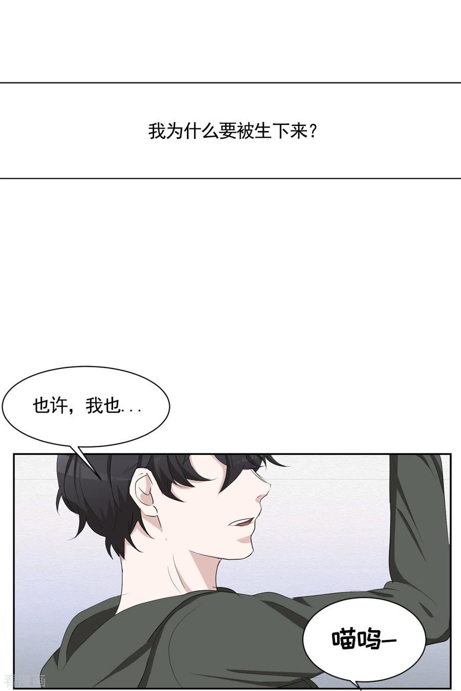 第40话如果我父亲不是杀人犯-影子侦探-趣编文化（第8张）
