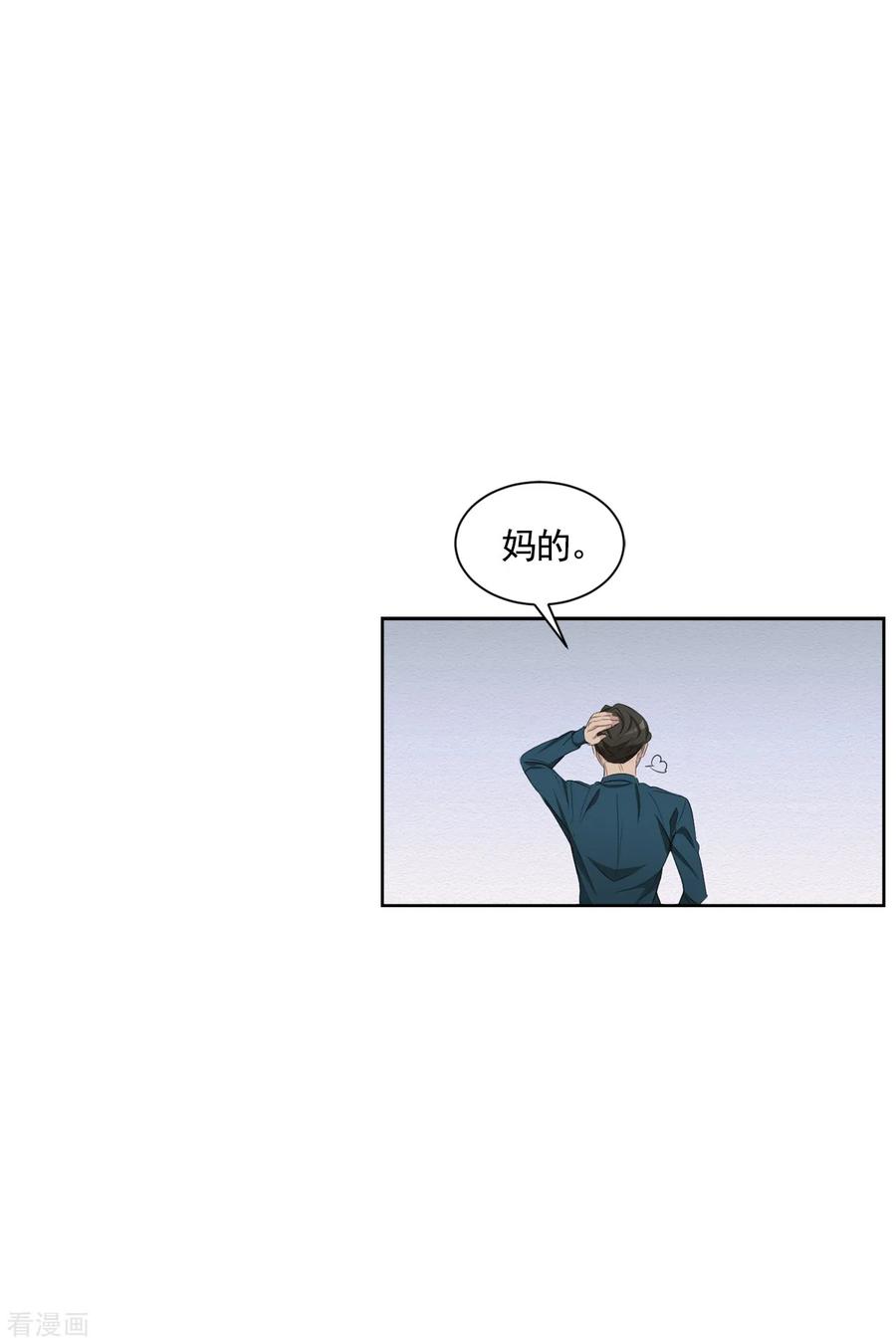 第40话如果我父亲不是杀人犯-影子侦探-趣编文化（第2张）