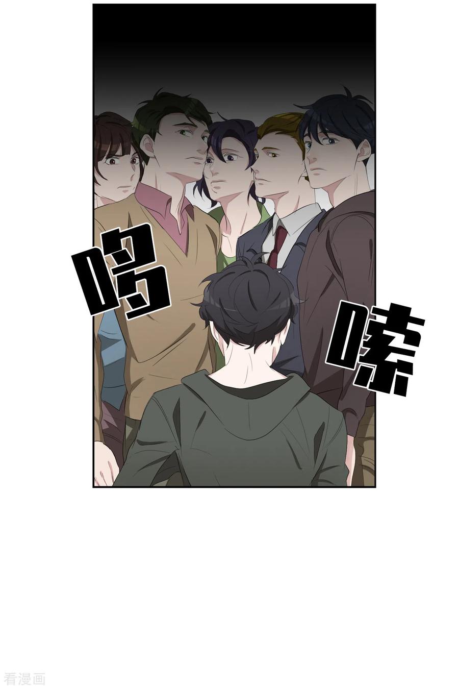 第40话如果我父亲不是杀人犯-影子侦探-趣编文化（第14张）