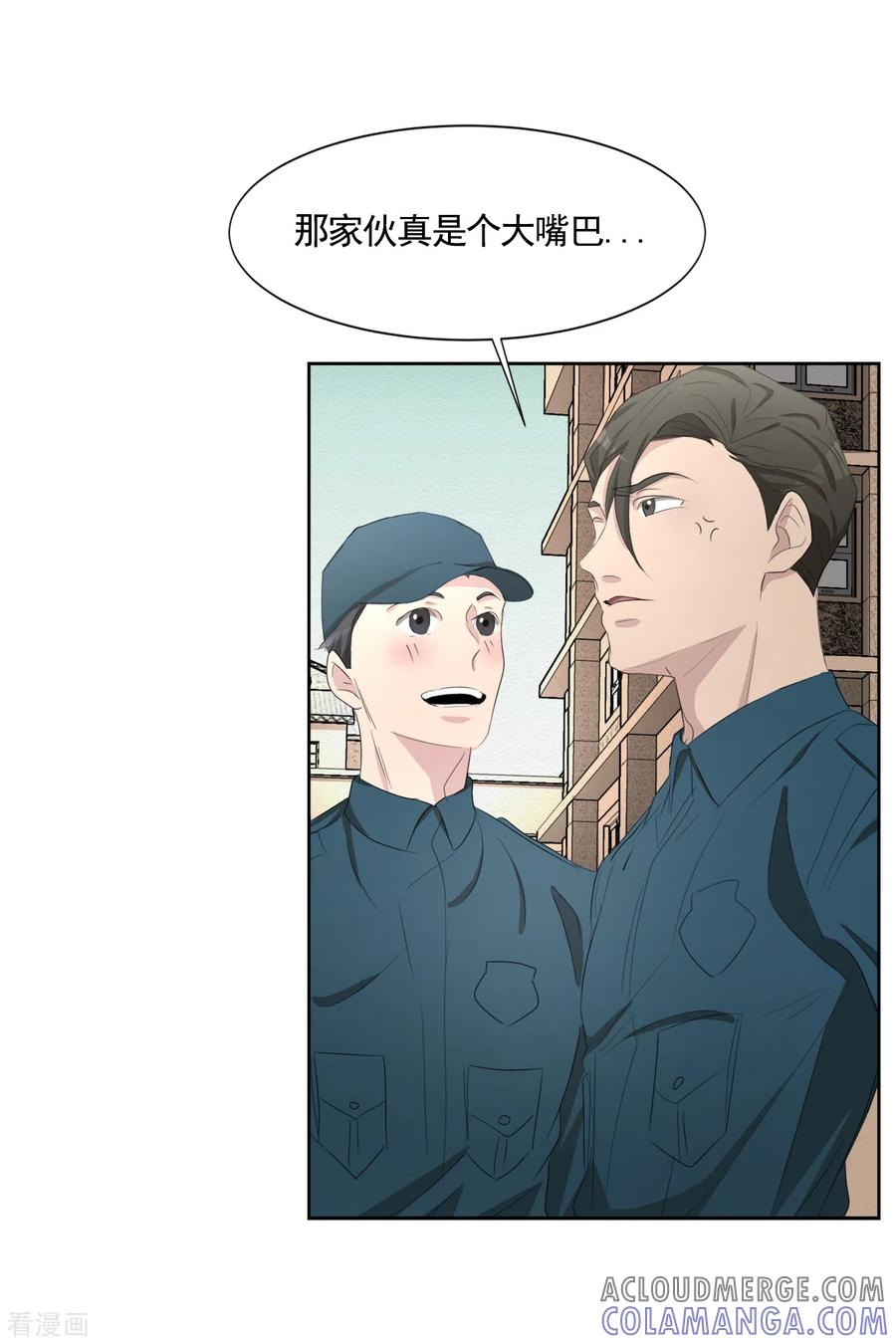 第40话如果我父亲不是杀人犯-影子侦探-趣编文化（第28张）