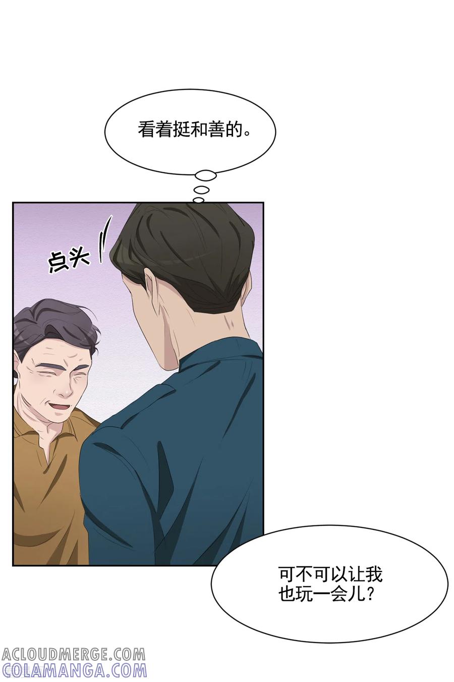 第40话如果我父亲不是杀人犯-影子侦探-趣编文化（第31张）