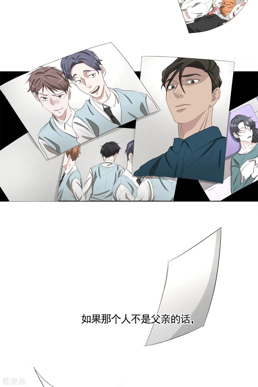 第40话如果我父亲不是杀人犯-影子侦探-趣编文化（第5张）