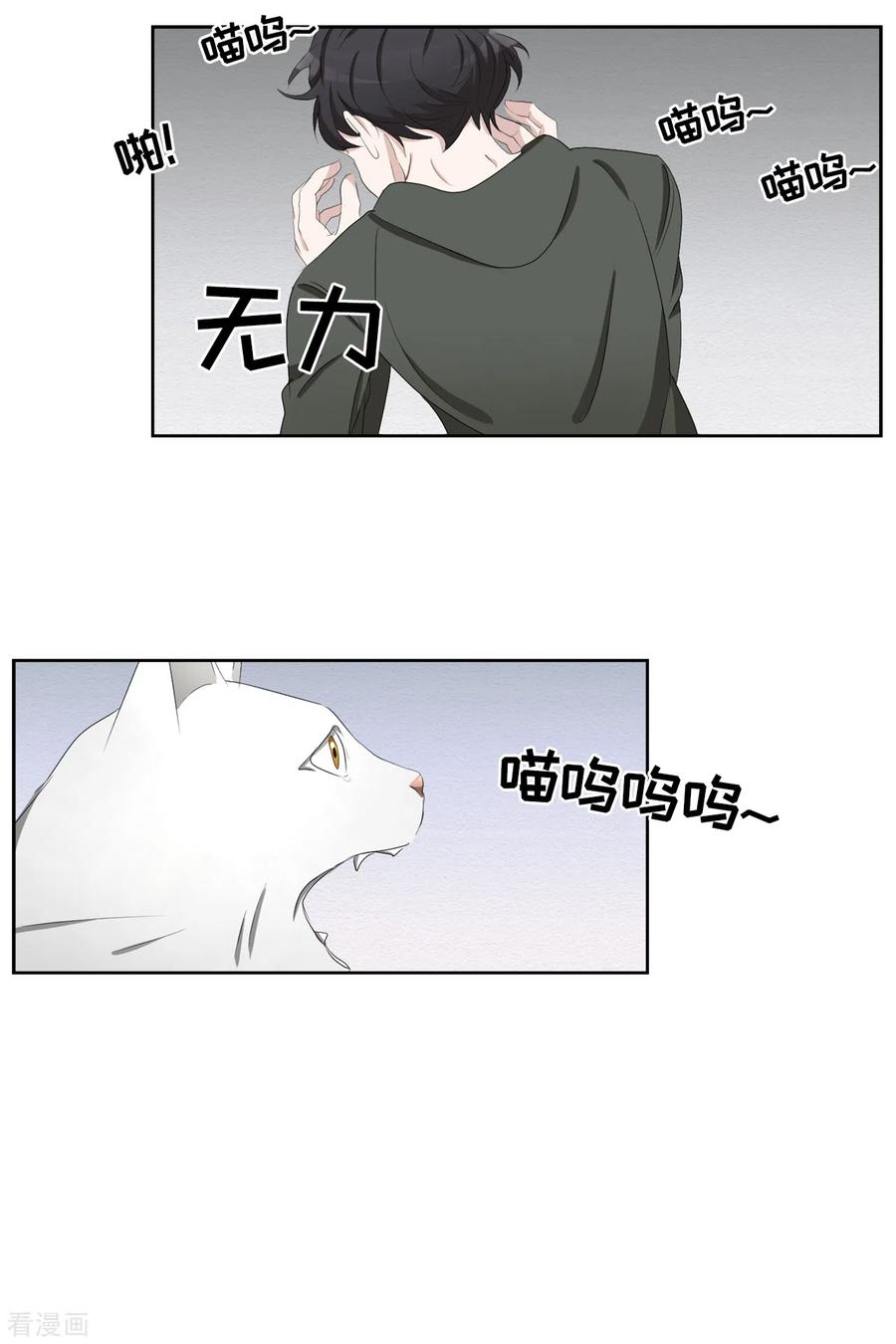 第40话如果我父亲不是杀人犯-影子侦探-趣编文化（第26张）