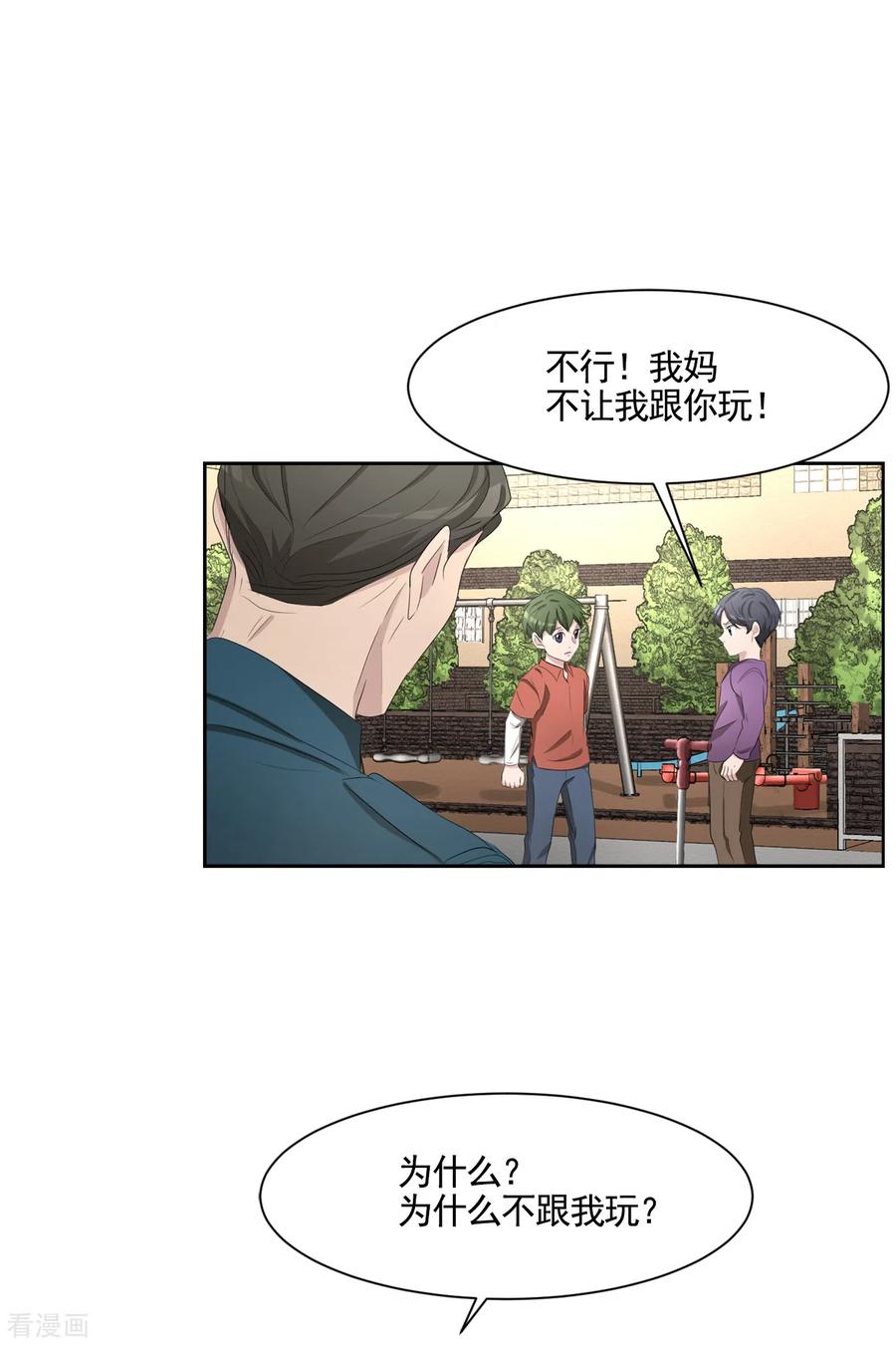 第40话如果我父亲不是杀人犯-影子侦探-趣编文化（第32张）