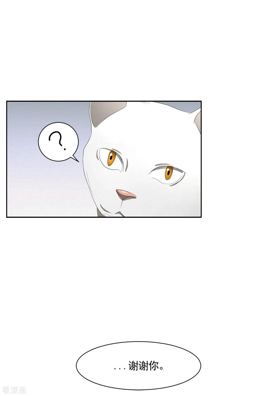 第40话如果我父亲不是杀人犯-影子侦探-趣编文化（第23张）