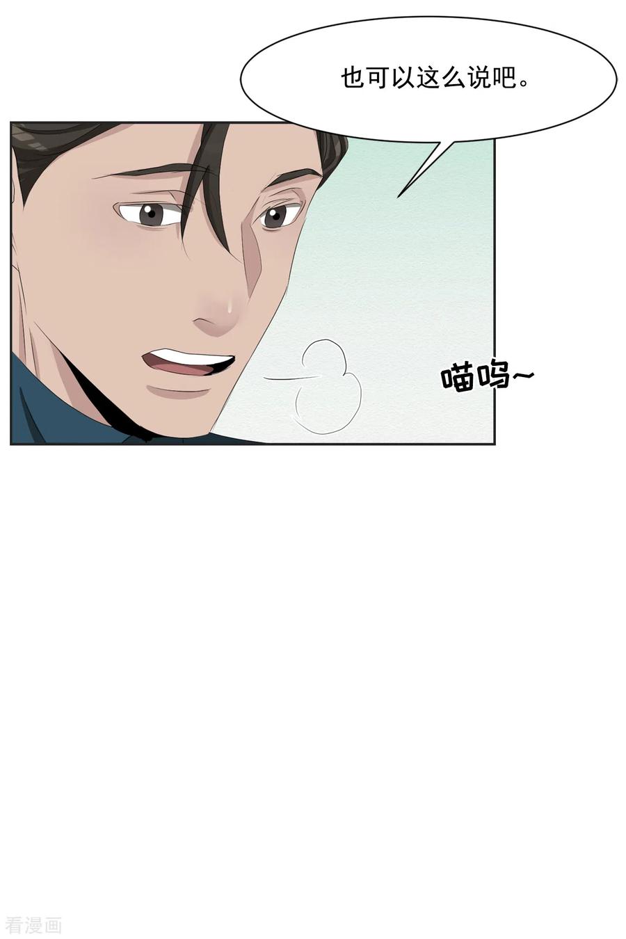 第41话朴警官送汤姆回家-影子侦探-趣编文化（第17张）