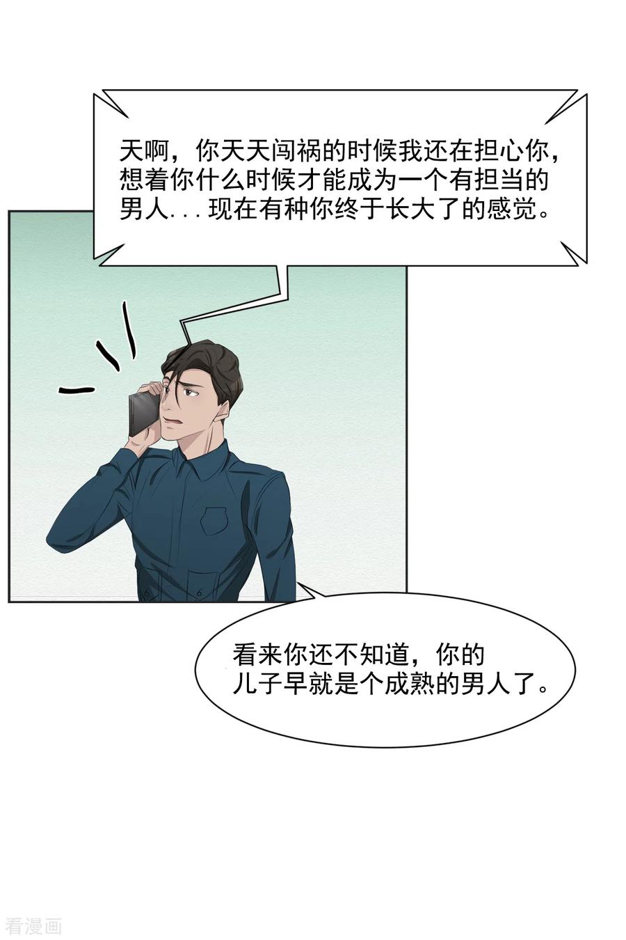 第41话朴警官送汤姆回家-影子侦探-趣编文化（第11张）