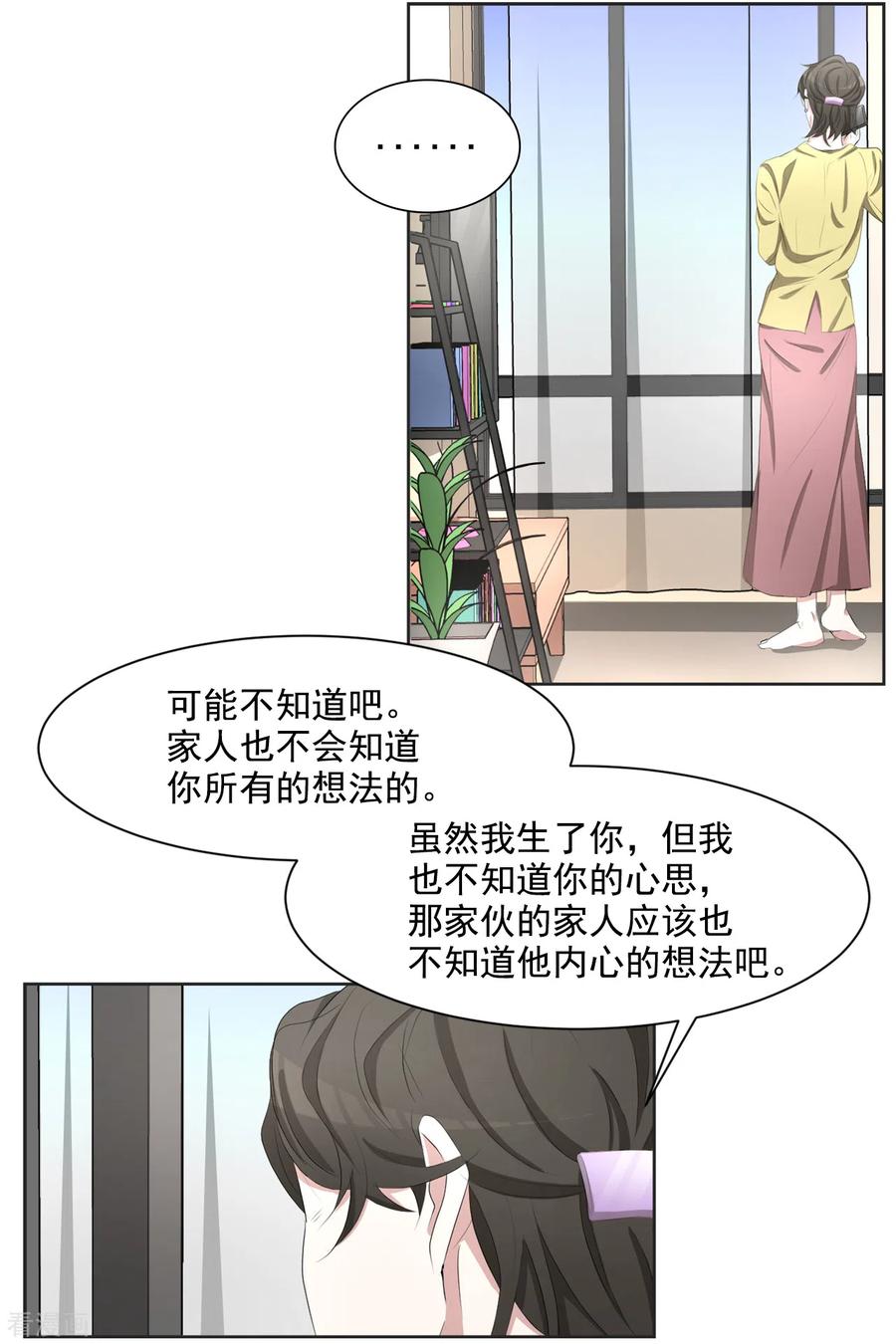 第41话朴警官送汤姆回家-影子侦探-趣编文化（第9张）