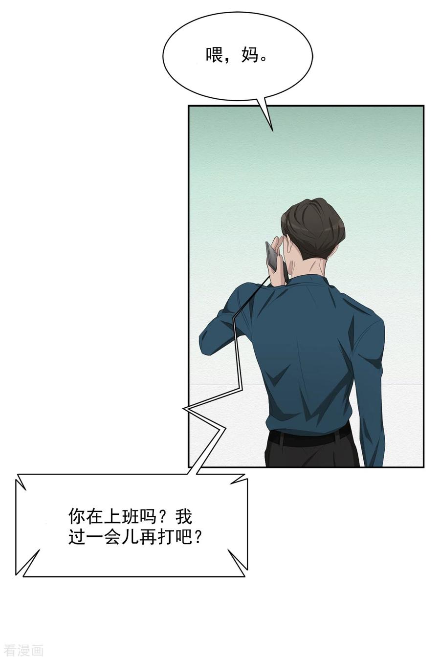 第41话朴警官送汤姆回家-影子侦探-趣编文化（第2张）