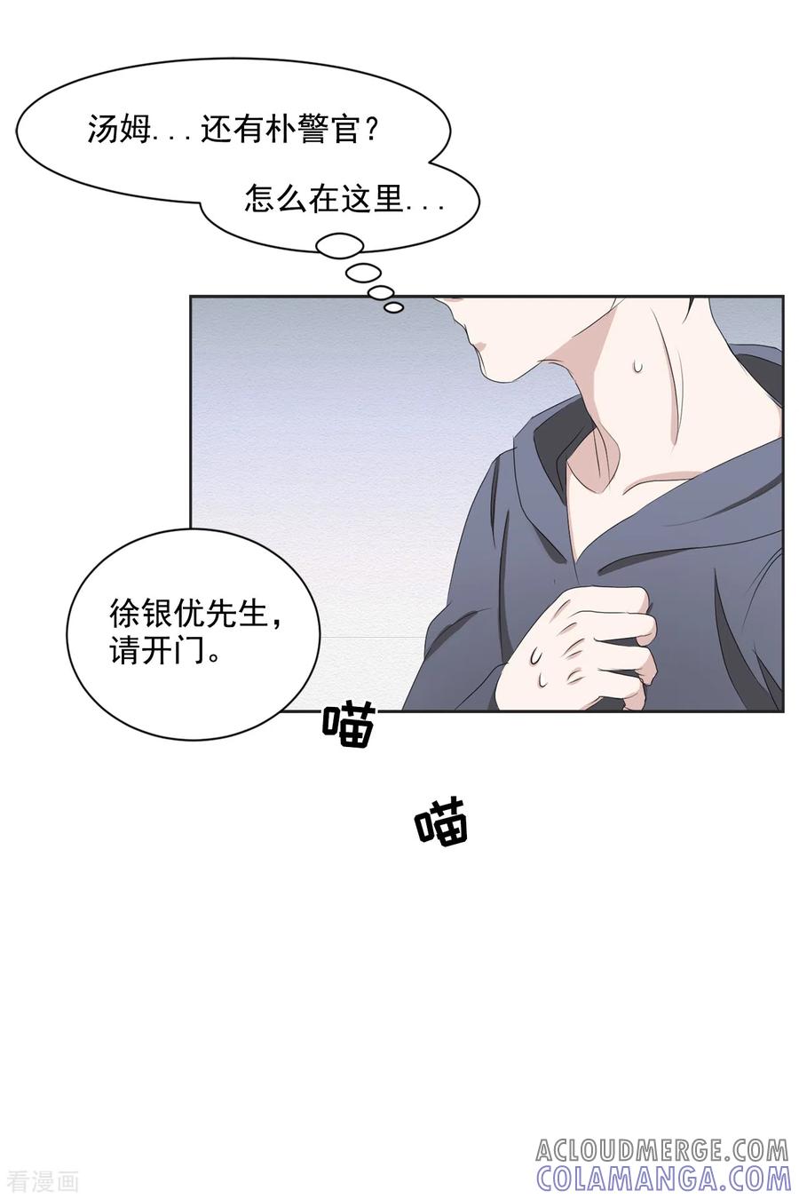 第41话朴警官送汤姆回家-影子侦探-趣编文化（第25张）