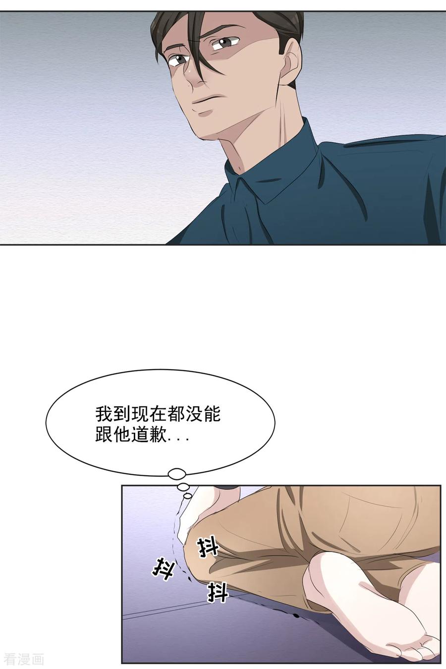 第41话朴警官送汤姆回家-影子侦探-趣编文化（第26张）