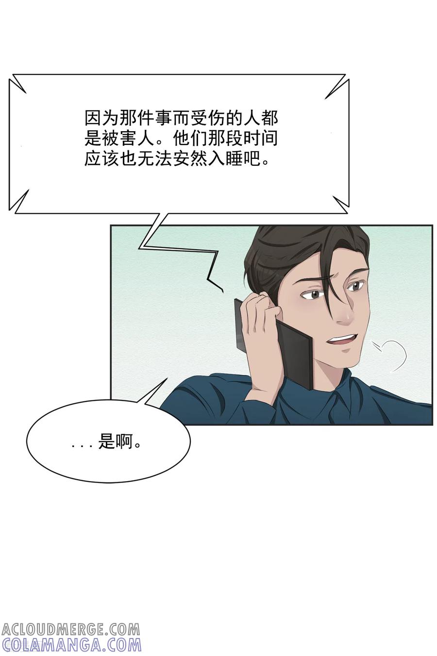 第41话朴警官送汤姆回家-影子侦探-趣编文化（第10张）