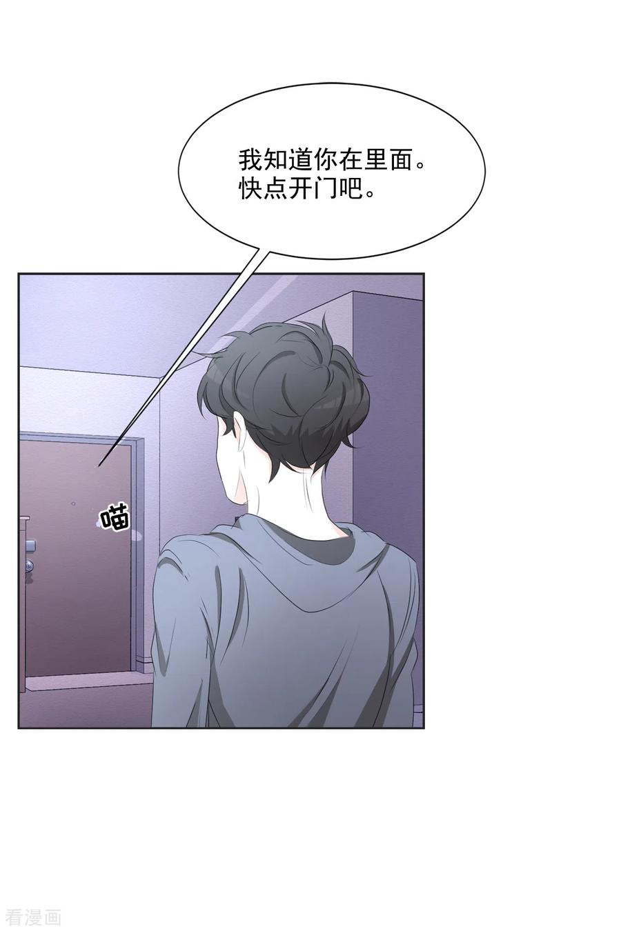 第41话朴警官送汤姆回家-影子侦探-趣编文化（第24张）