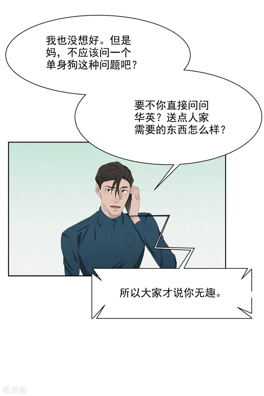 第41话朴警官送汤姆回家-影子侦探-趣编文化（第6张）