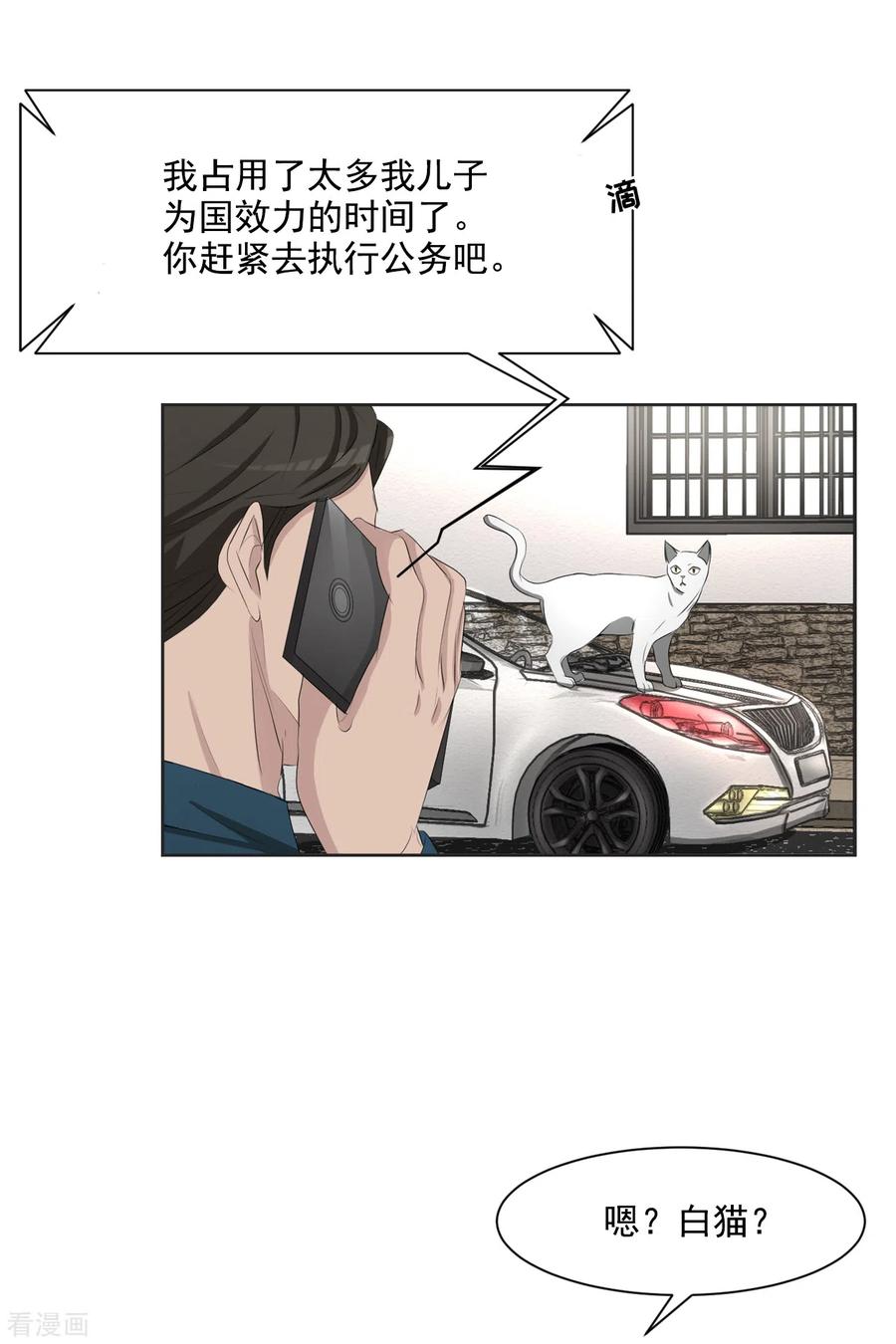 第41话朴警官送汤姆回家-影子侦探-趣编文化（第12张）