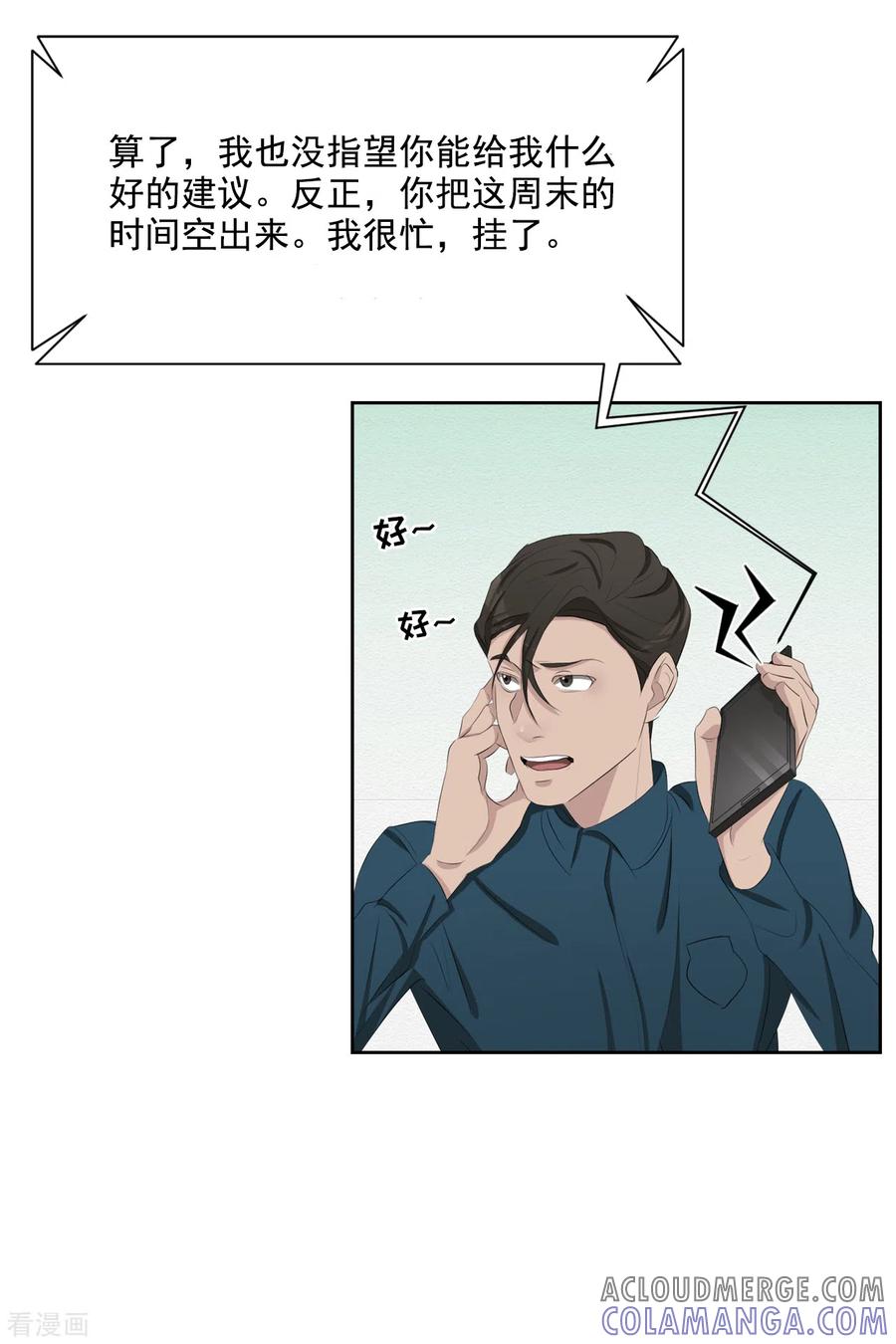 第41话朴警官送汤姆回家-影子侦探-趣编文化（第7张）