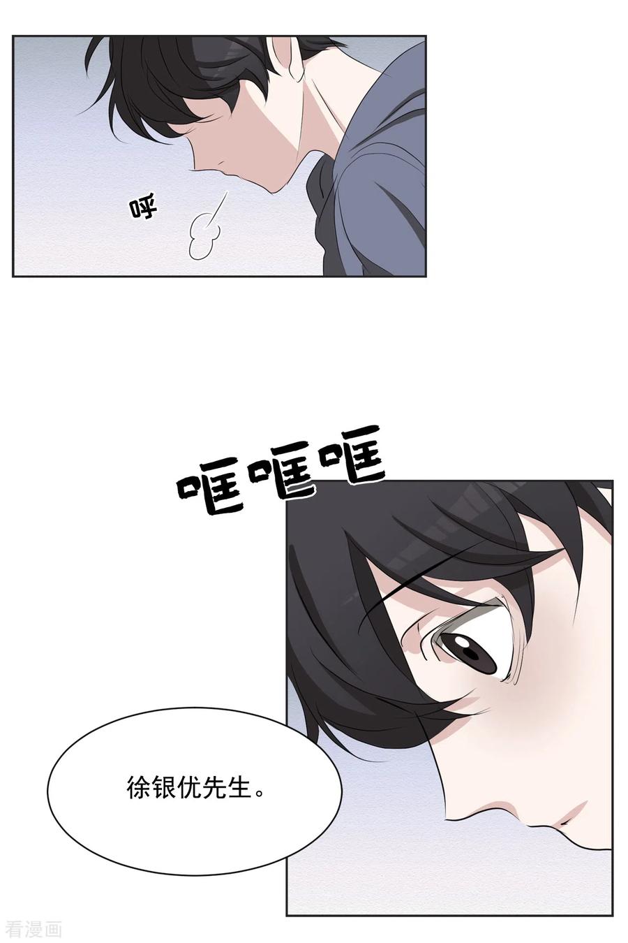第41话朴警官送汤姆回家-影子侦探-趣编文化（第23张）
