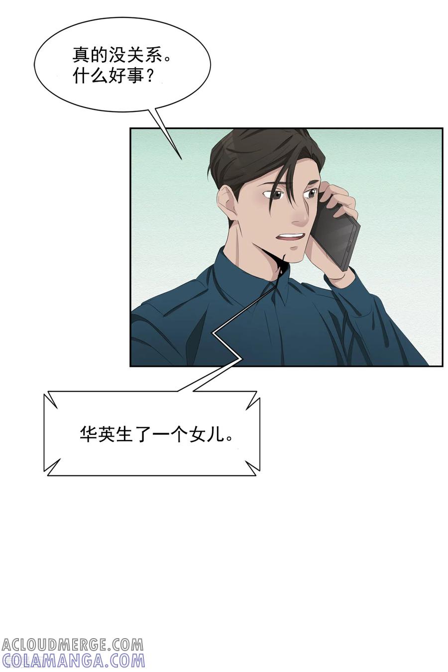 第41话朴警官送汤姆回家-影子侦探-趣编文化（第4张）