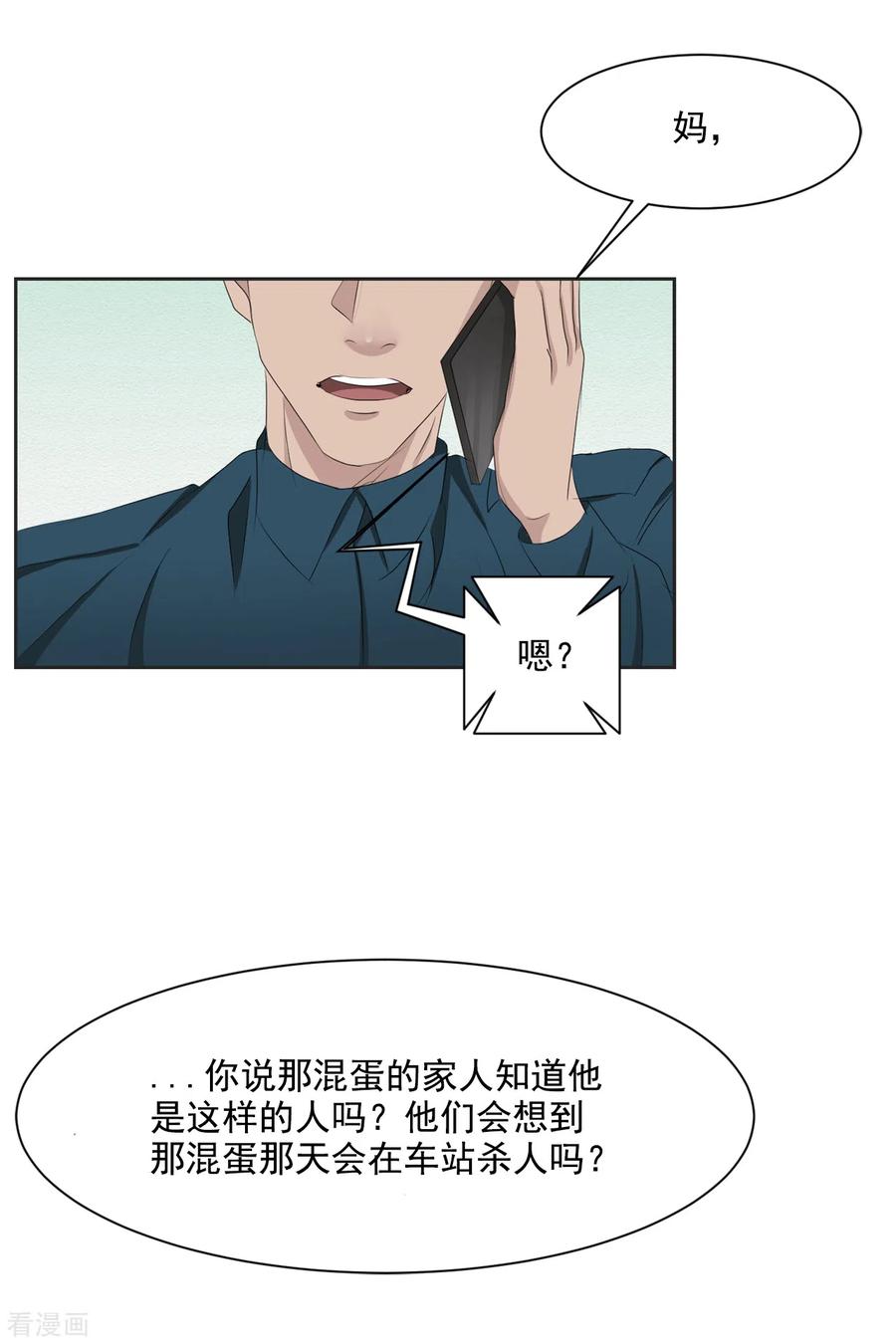 第41话朴警官送汤姆回家-影子侦探-趣编文化（第8张）
