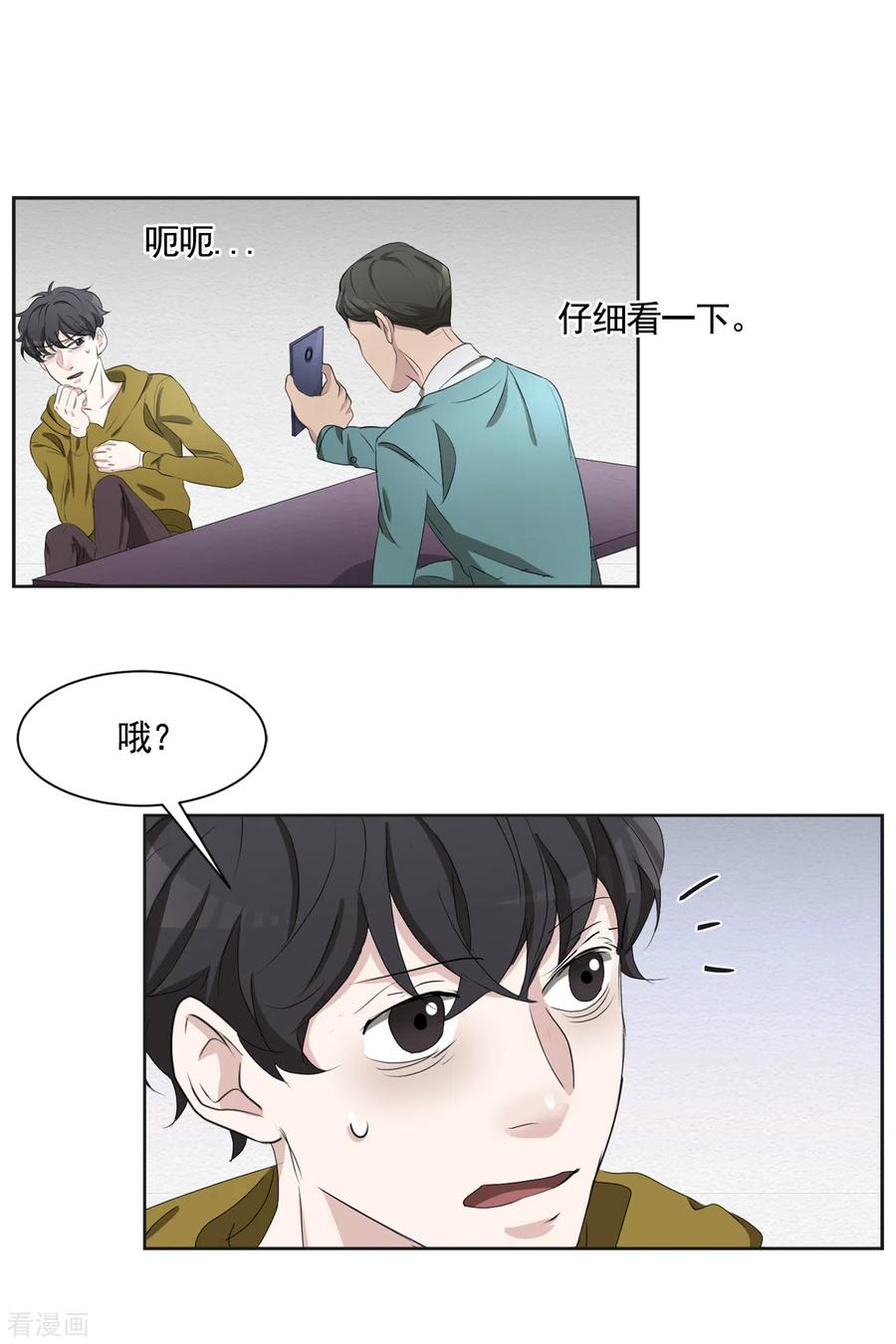 第42话密室杀人？！-影子侦探-趣编文化（第27张）