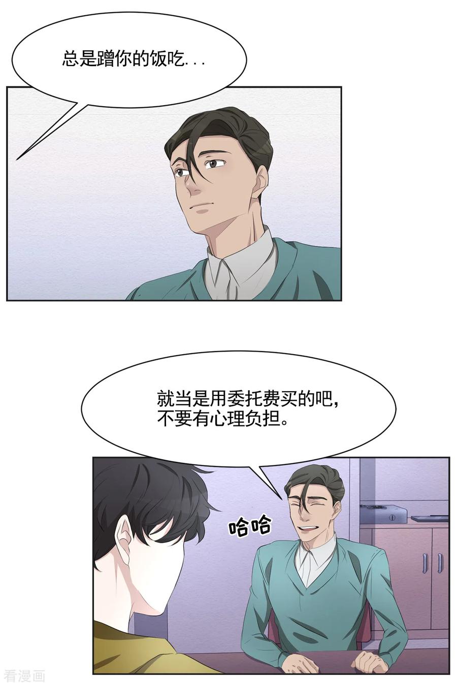 第42话密室杀人？！-影子侦探-趣编文化（第23张）