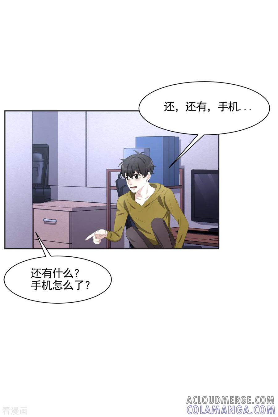 第42话密室杀人？！-影子侦探-趣编文化（第34张）