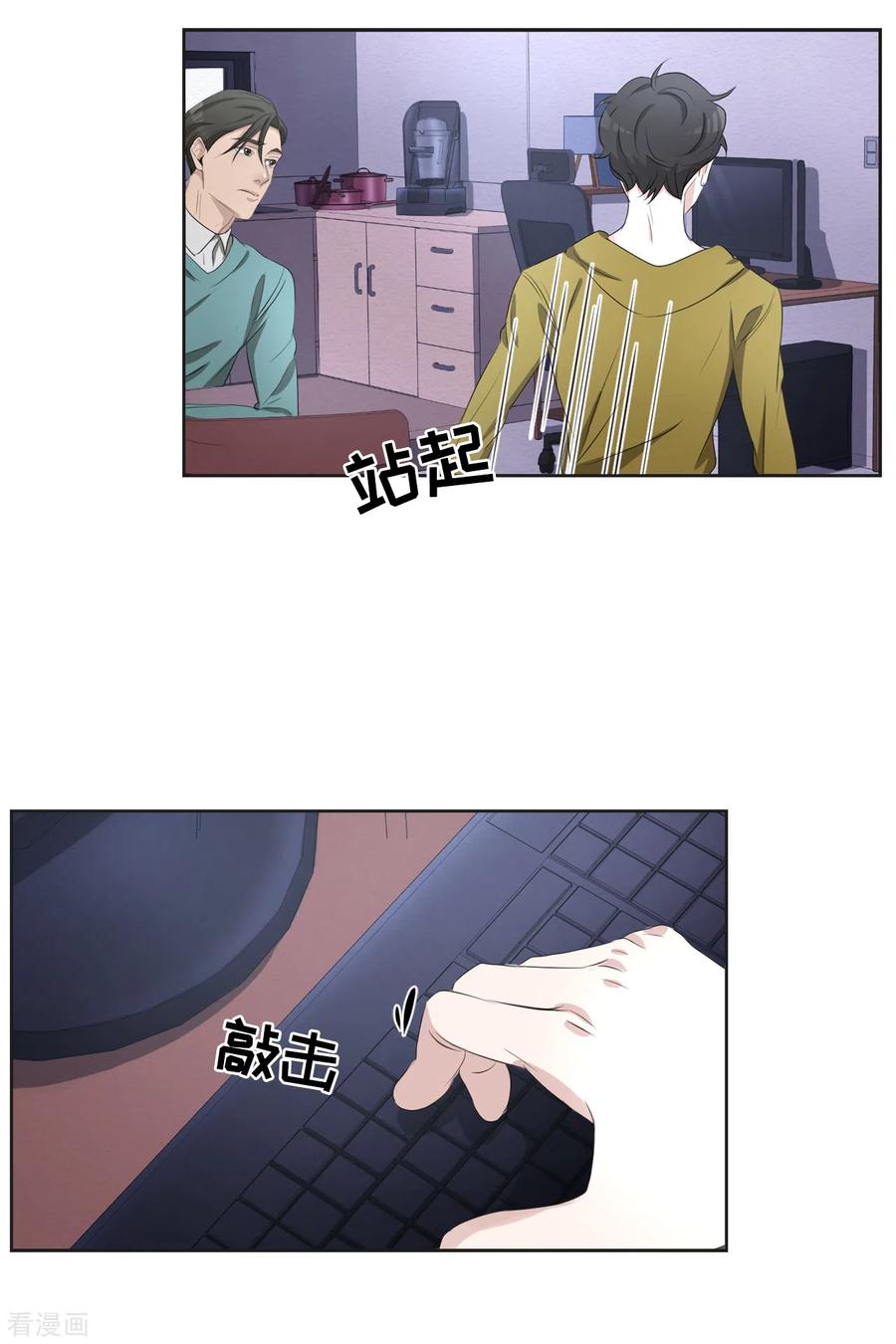 第42话密室杀人？！-影子侦探-趣编文化（第29张）
