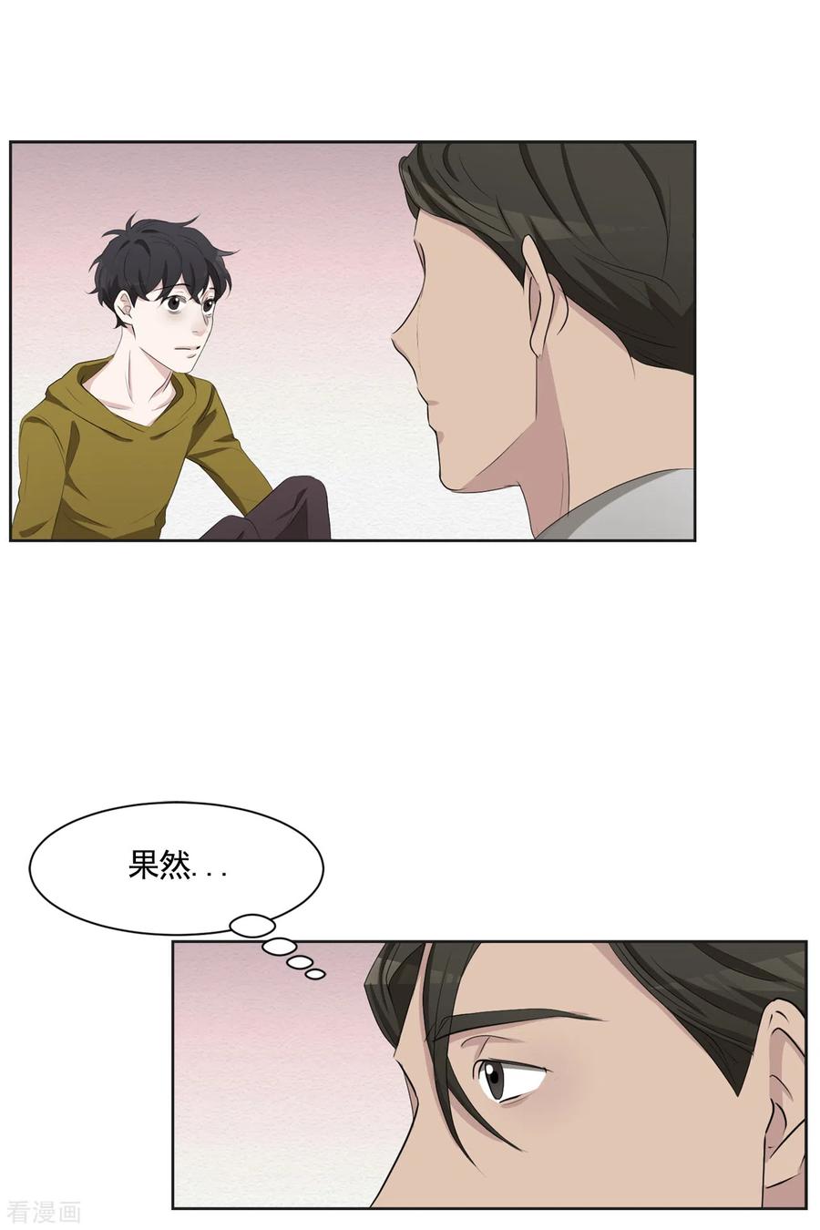 第42话密室杀人？！-影子侦探-趣编文化（第38张）