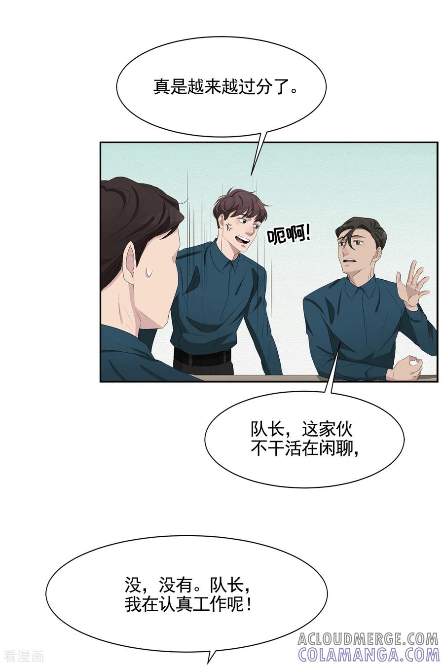 第42话密室杀人？！-影子侦探-趣编文化（第4张）