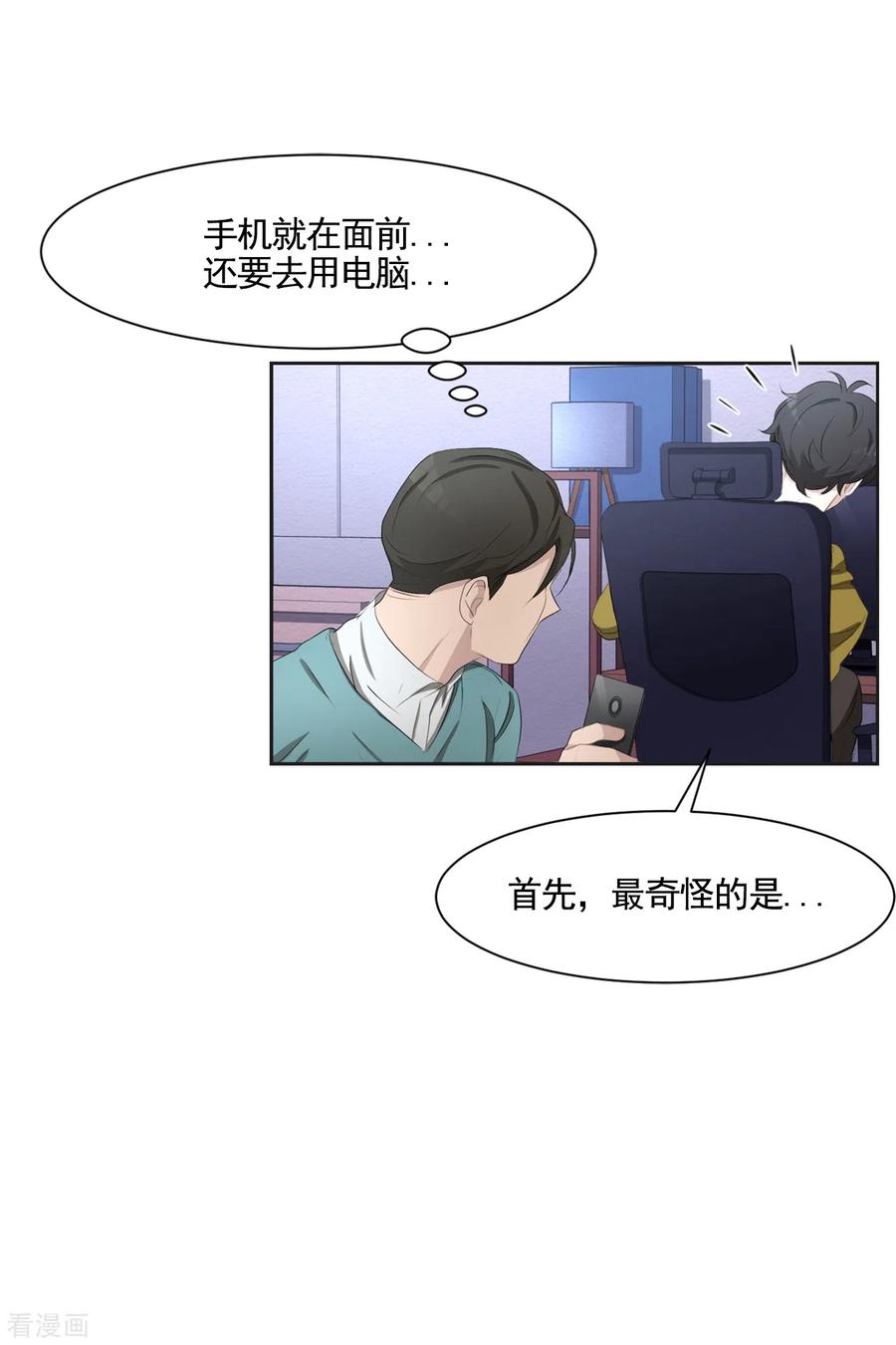 第42话密室杀人？！-影子侦探-趣编文化（第30张）