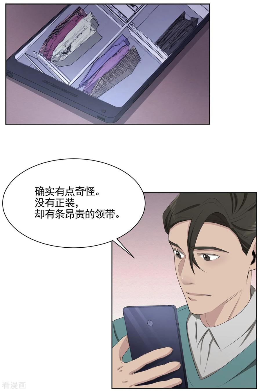 第42话密室杀人？！-影子侦探-趣编文化（第33张）
