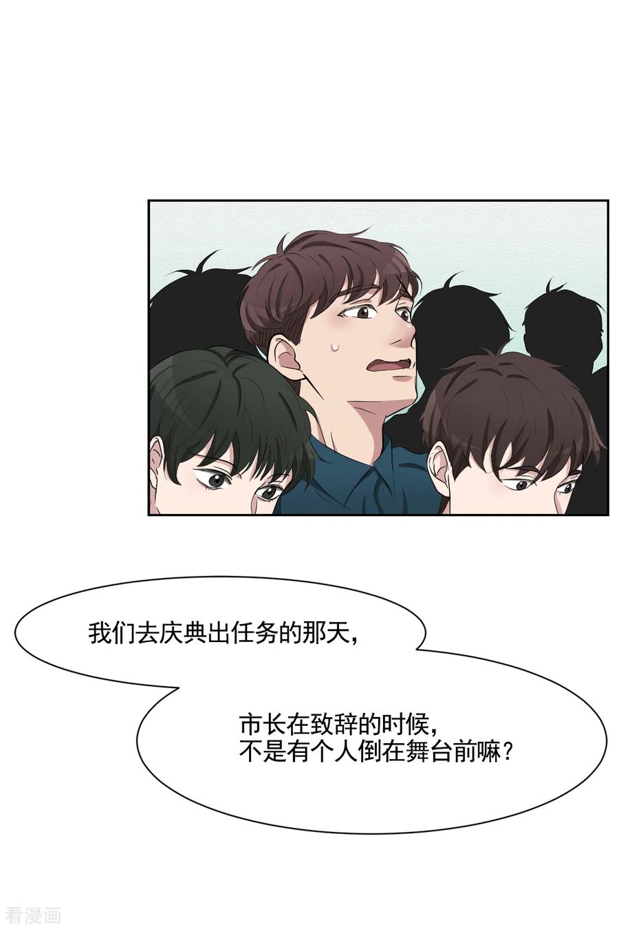 第42话密室杀人？！-影子侦探-趣编文化（第9张）