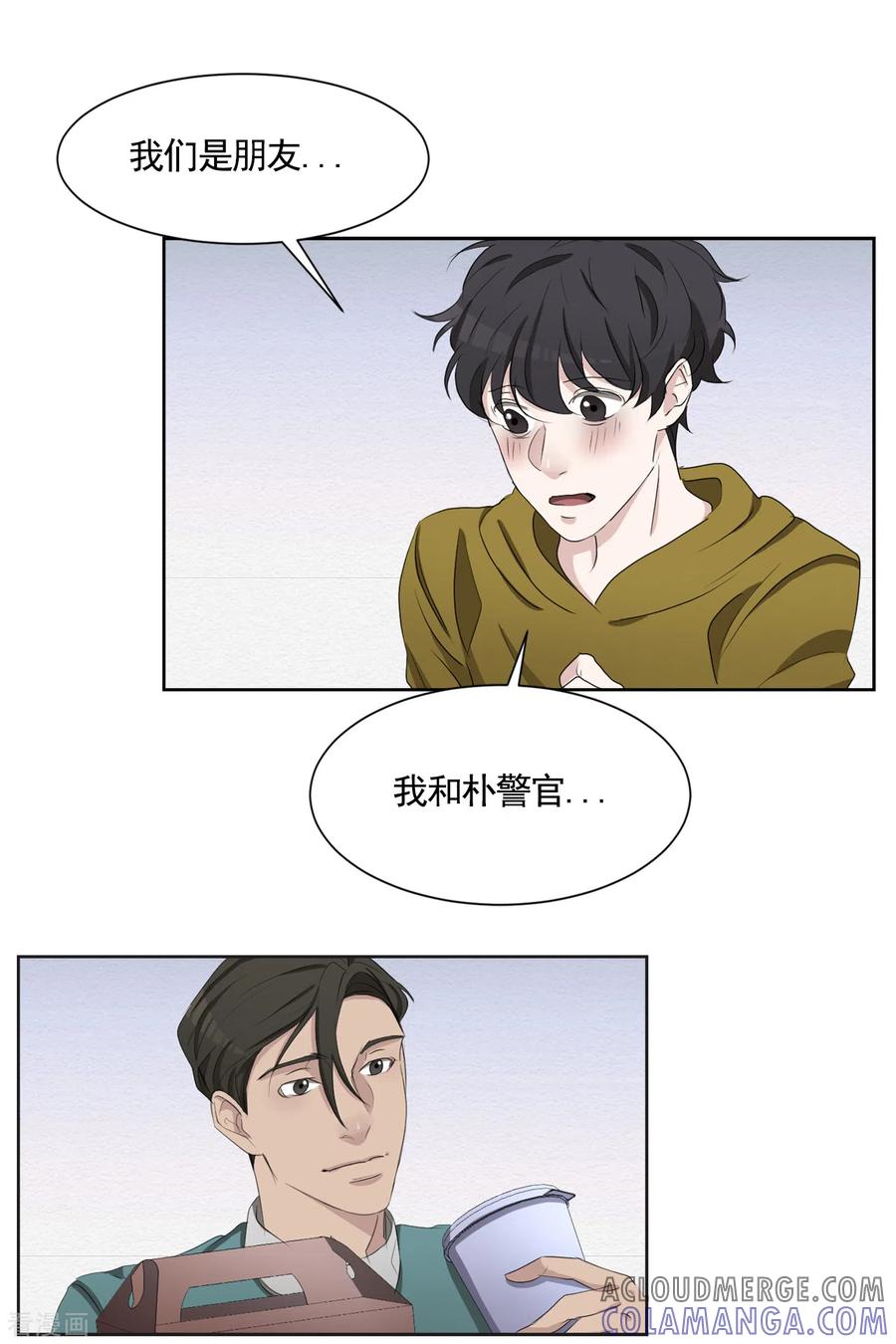 第42话密室杀人？！-影子侦探-趣编文化（第16张）