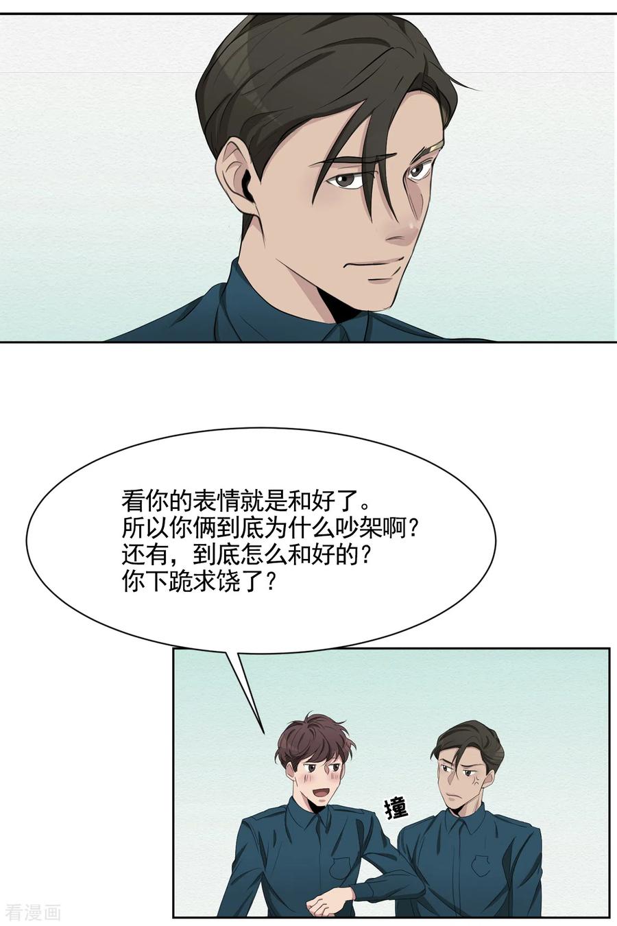 第42话密室杀人？！-影子侦探-趣编文化（第2张）